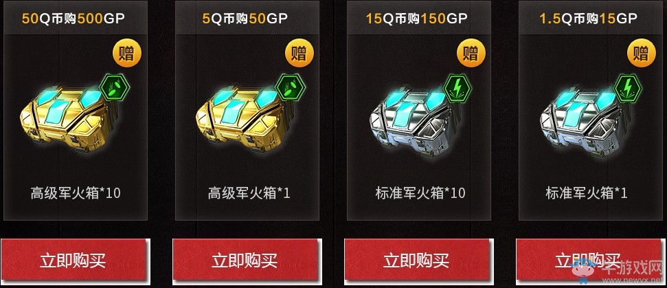 《使命召喚OL》軍火盛宴開啟 免費半價軍火箱