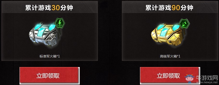 《使命召喚OL》軍火盛宴開啟 免費半價軍火箱