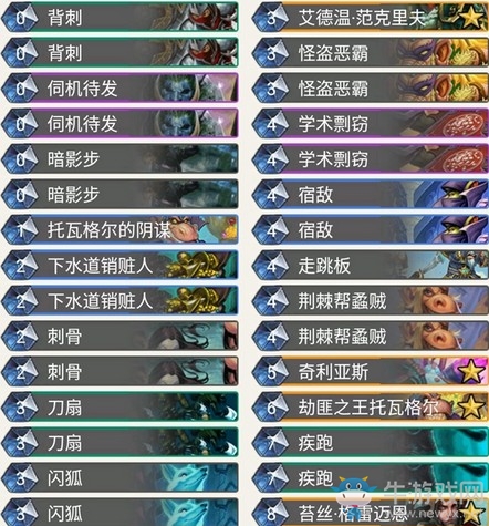 《爐石傳說》暗影崛起Kagome節(jié)奏剽竊賊卡組推薦