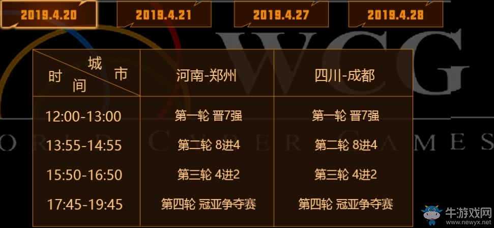 《CF》70KG復(fù)出 再戰(zhàn)WCG