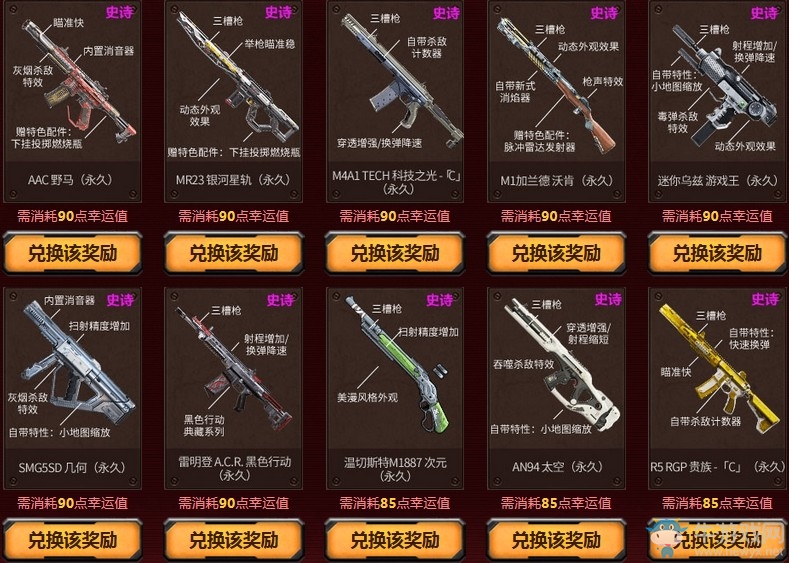 《使命召喚OL》毀滅之力呼之欲出 全新變形槍毀滅首發