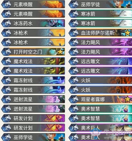 《爐石傳說》暗影崛起王師傅狂野任務(wù)奇跡法卡組推薦