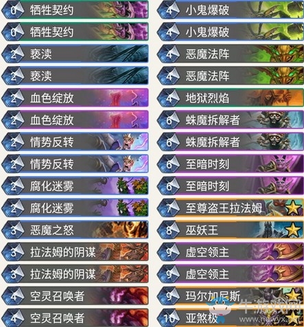 《爐石傳說》暗影崛起狂野異靈術至暗術卡組推薦