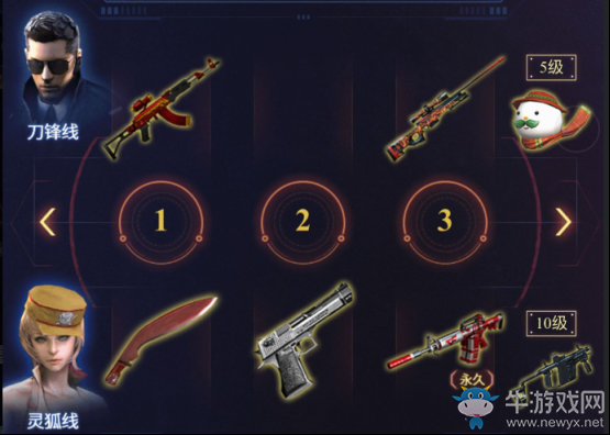 《CF》掌火賞金令活動