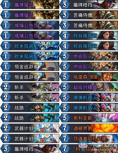 《爐石傳說》暗影崛起王師傅竊魂防戰卡組推薦