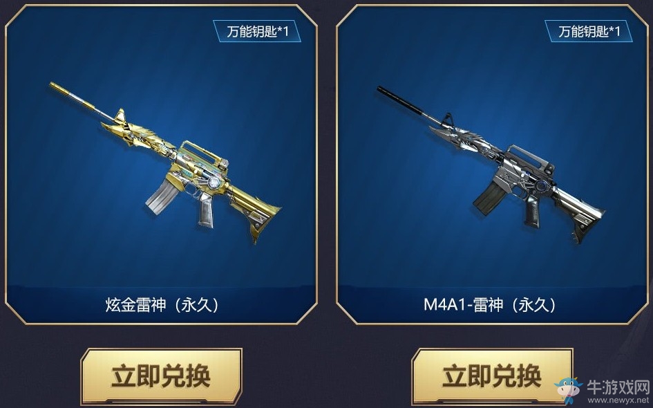 《CF》SVIP大禮包槍王進階 永久道具等你來領