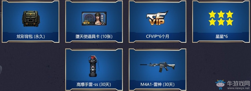 《CF》SVIP大禮包槍王進階 永久道具等你來領