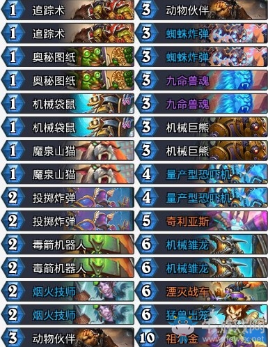 《爐石傳說》暗影崛起熱度最高機(jī)械獵卡組推薦