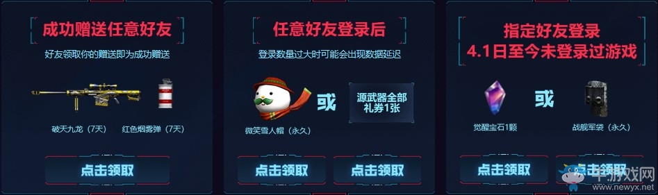 《CF》5.1預熱專場 預約領豪禮