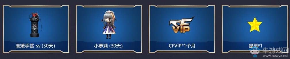 《CF》SVIP大禮包槍王進階 永久道具等你來領