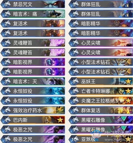 《爐石傳說》暗影崛起濤妹狂野大哥牧卡組推薦