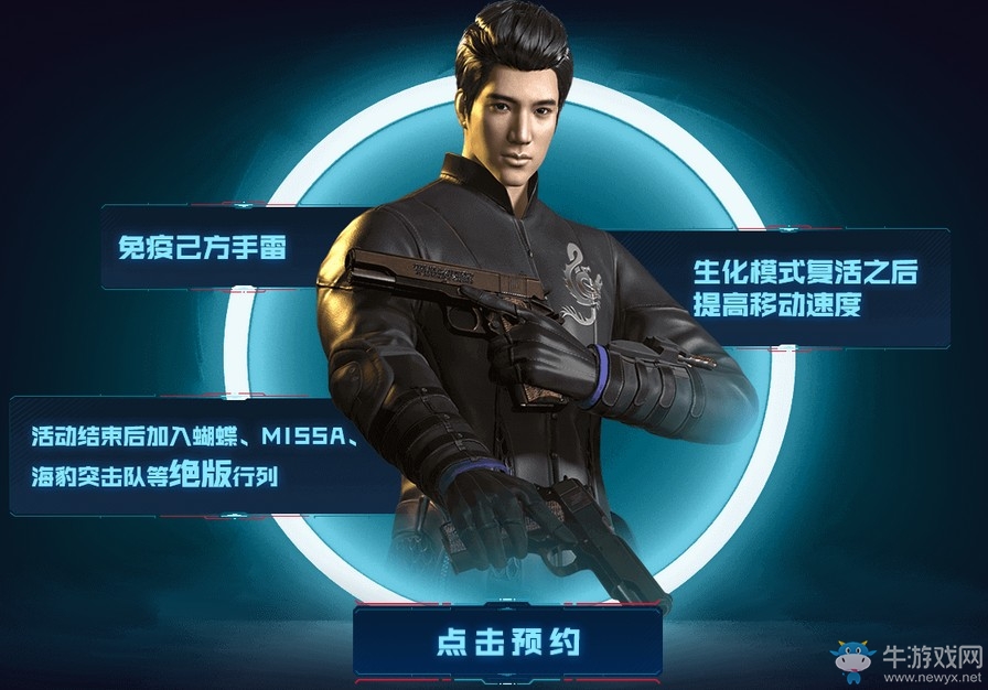 《CF》5.1預熱專場 預約領豪禮