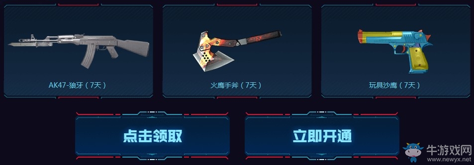 《CF》5.1預熱專場 預約領豪禮