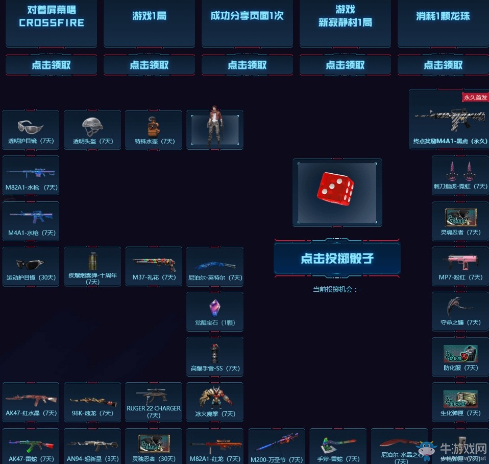 《CF》5.1預熱專場 預約領豪禮