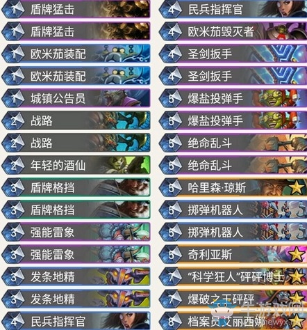 《爐石傳說》暗影崛起Furyhunter炸彈戰卡組推薦