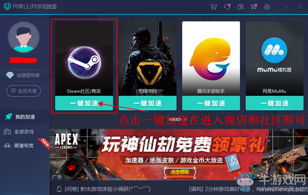 《Steam》商店/社區打不開怎么辦