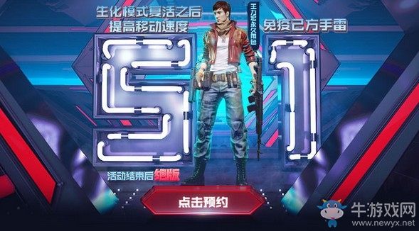 《CF》5.1預熱專場 預約領豪禮