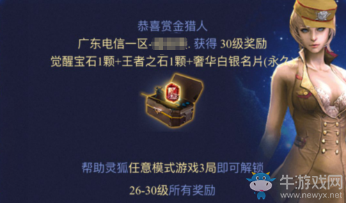 《CF》掌火賞金令活動