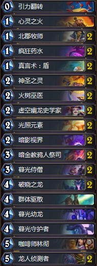 《爐石傳說》暗影崛起狂野心火龍牧卡組推薦