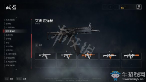 《僵尸世界大戰(zhàn)》突擊霰彈槍介紹