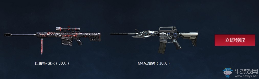 《CF》硬漢對決 抽永久英雄級