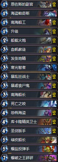 《爐石傳說》暗影崛起狂野炸彈海盜戰卡組推薦