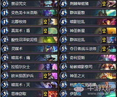 《爐石傳說》暗影崛起傳說控制臟牧卡組推薦