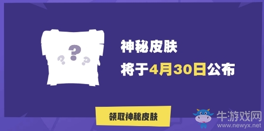 《堡壘之夜》復(fù)仇者聯(lián)盟，集結(jié)！
