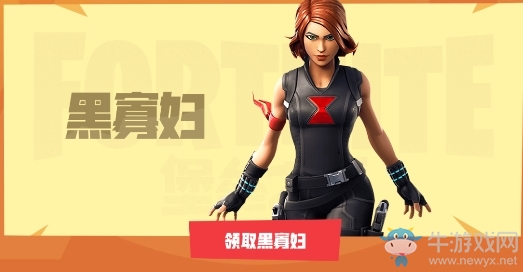 《堡壘之夜》復(fù)仇者聯(lián)盟，集結(jié)！