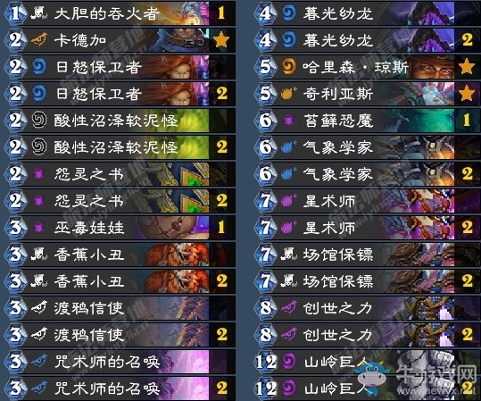 《爐石傳說》暗影崛起王師傅手牌法卡組推薦
