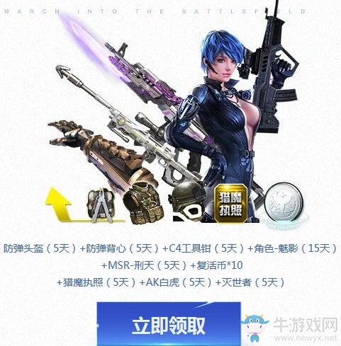 《逆戰》勇士報道夏日芳華 永久角色等你拿