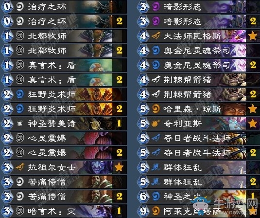 《爐石傳說》暗影崛起牧神暗牧卡組推薦