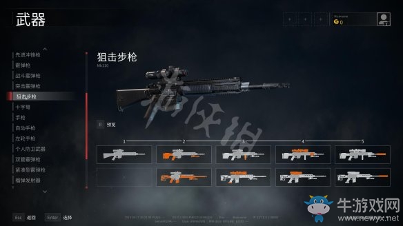 《僵尸世界大戰(zhàn)》狙擊步槍介紹