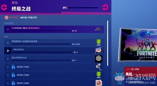 《堡壘之夜》復(fù)仇者聯(lián)盟，集結(jié)！