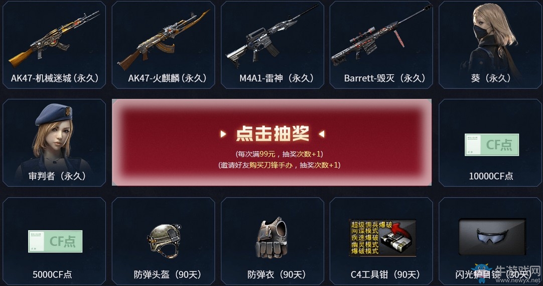 《CF》硬漢對決 抽永久英雄級