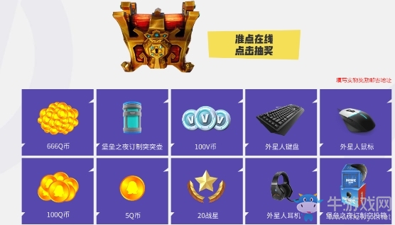 《堡壘之夜》復(fù)仇者聯(lián)盟，集結(jié)！