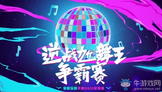 《逆戰》尬舞王爭霸賽 全民送尬舞手雷