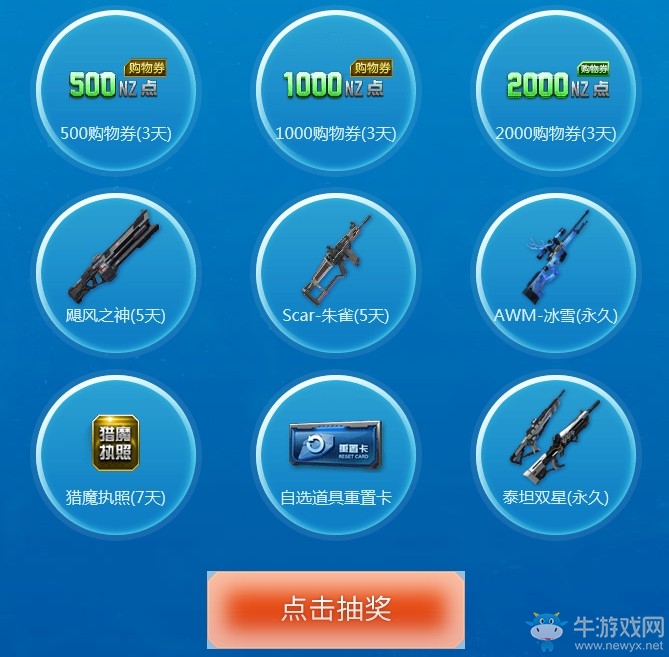 《逆戰》盛夏黎明戰士歸營 領永久神器角色