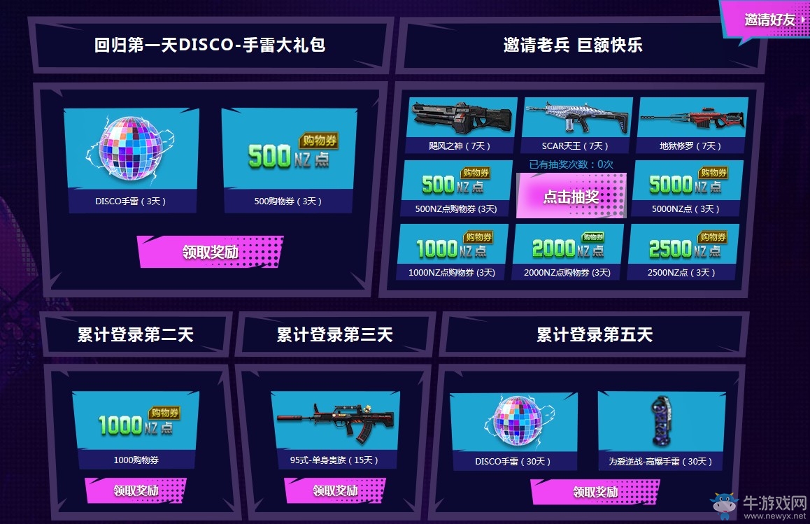 《逆戰》尬舞王爭霸賽 全民送尬舞手雷