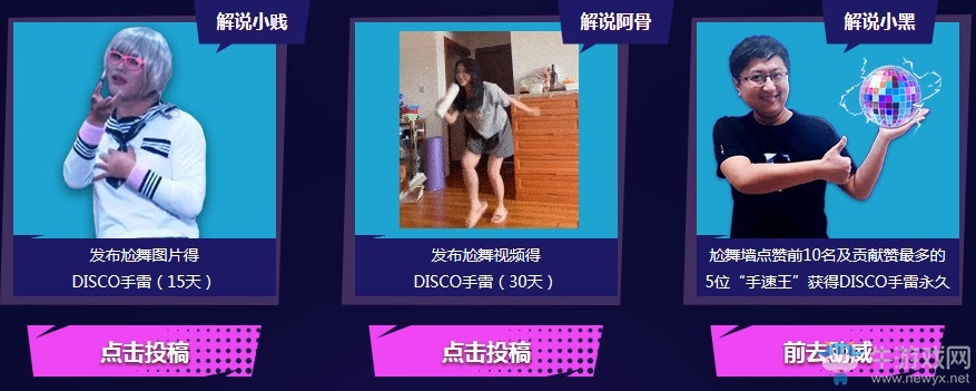 《逆戰》尬舞王爭霸賽 全民送尬舞手雷