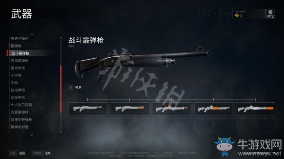 《僵尸世界大戰(zhàn)》戰(zhàn)斗霰彈槍介紹