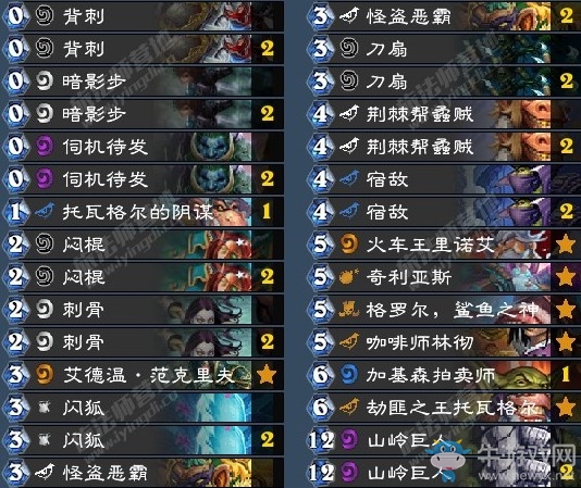 《爐石傳說》暗影崛起手牌賊卡組推薦