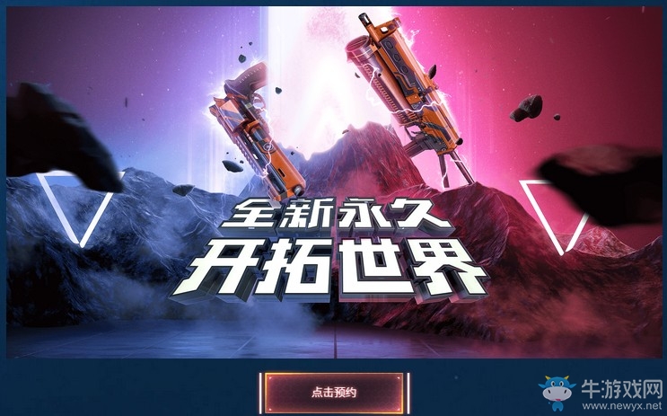 《CF》王力宏絕版限定 限時首發