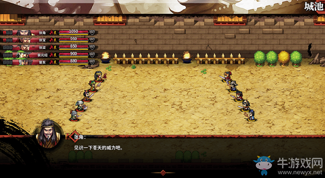 《吞食孔明傳》第一章黃巾之亂全流程圖文攻略