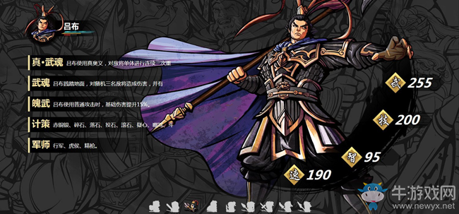 《吞食孔明傳》隱藏武將招募方法介紹