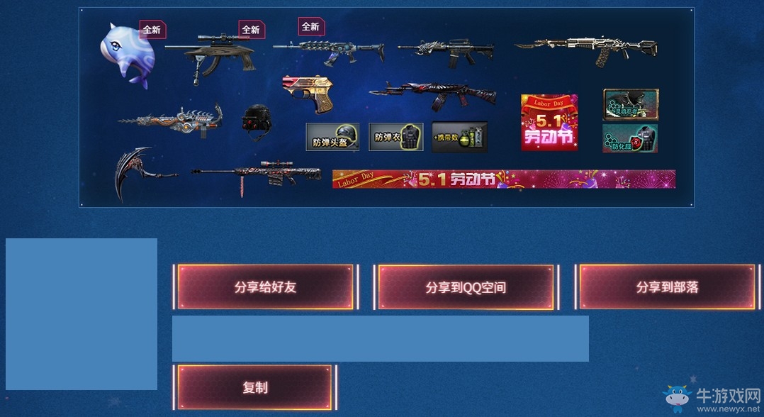 《CF》王力宏絕版限定 限時首發