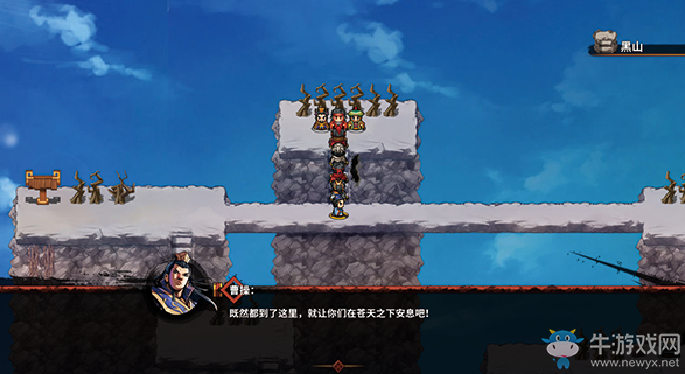 《吞食孔明傳》第一章黃巾之亂全流程圖文攻略