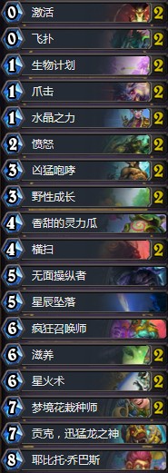 《爐石傳說》暗影崛起國服傳說貢克德卡組推薦