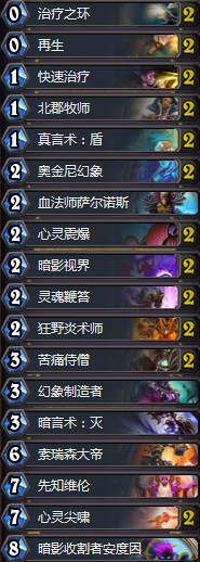 《爐石傳說》暗影崛起狂野奇跡牧卡組推薦