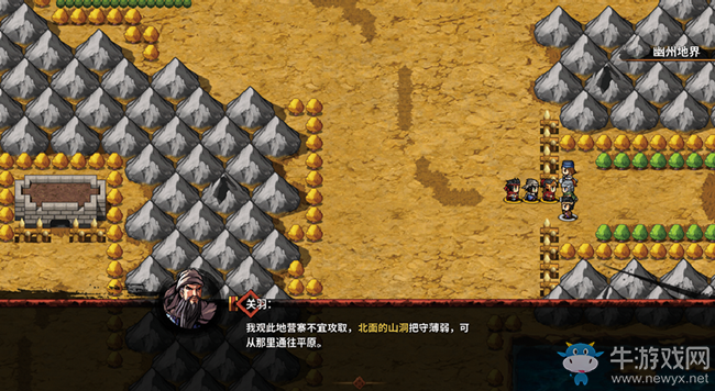 《吞食孔明傳》第一章黃巾之亂全流程圖文攻略